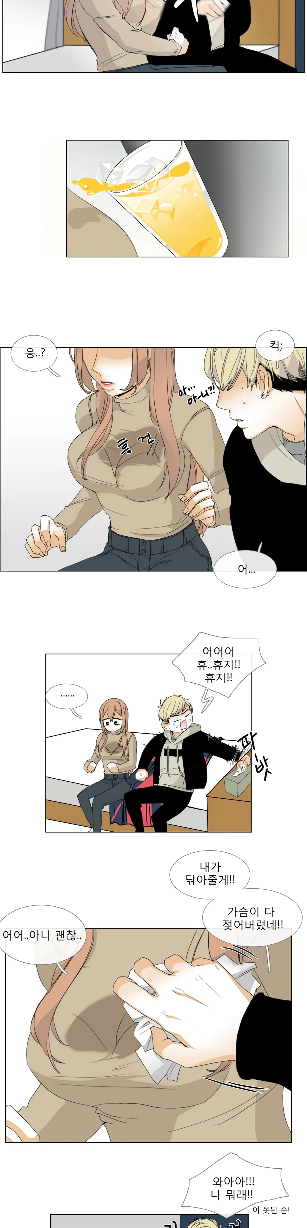 웹툰 이미지 73