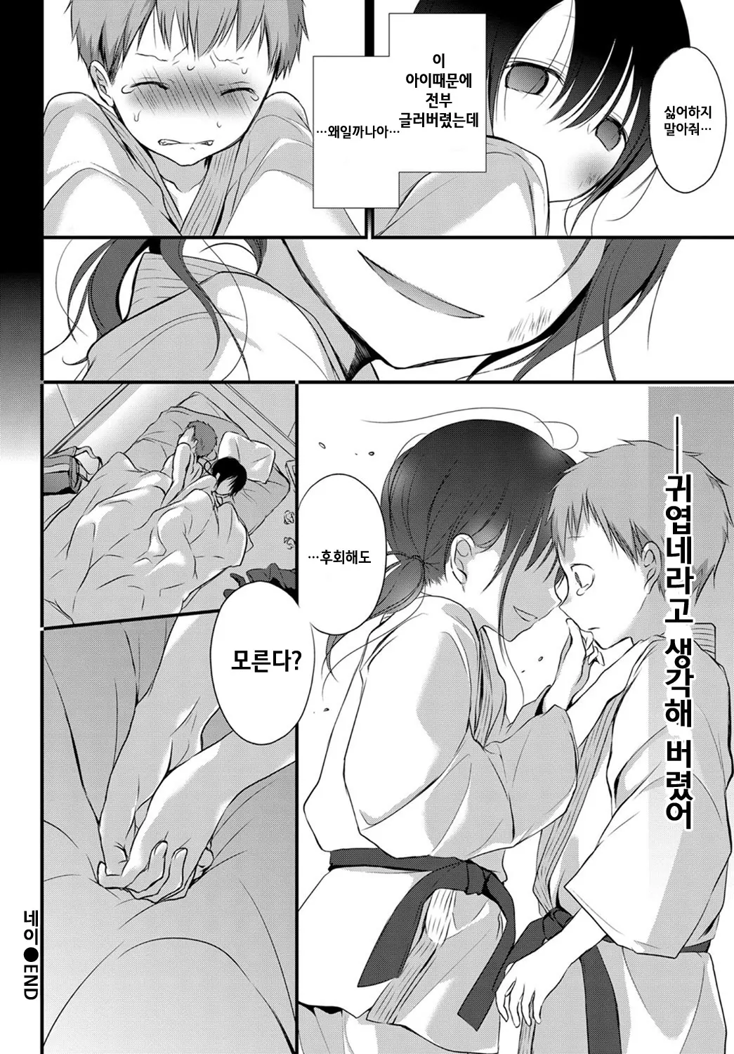 웹툰 이미지 23