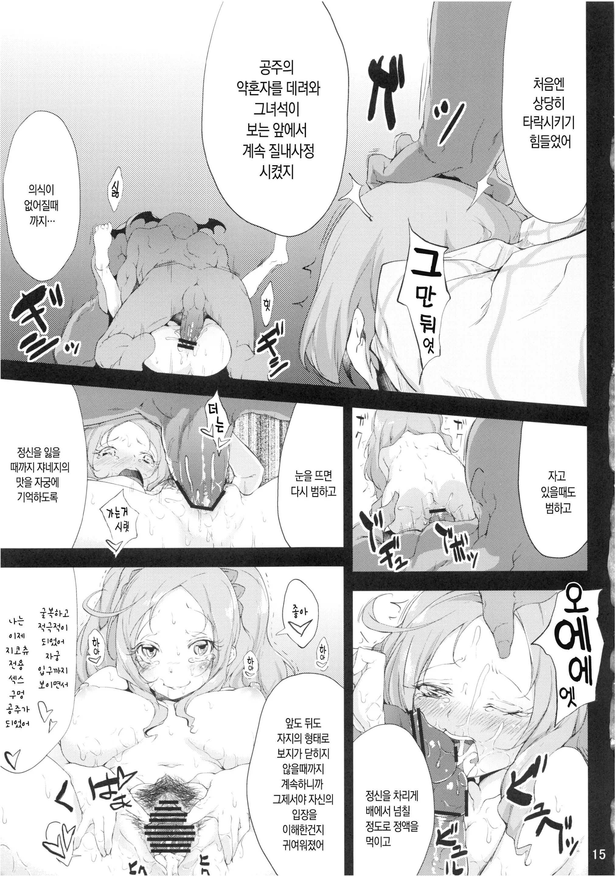 웹툰 이미지 15