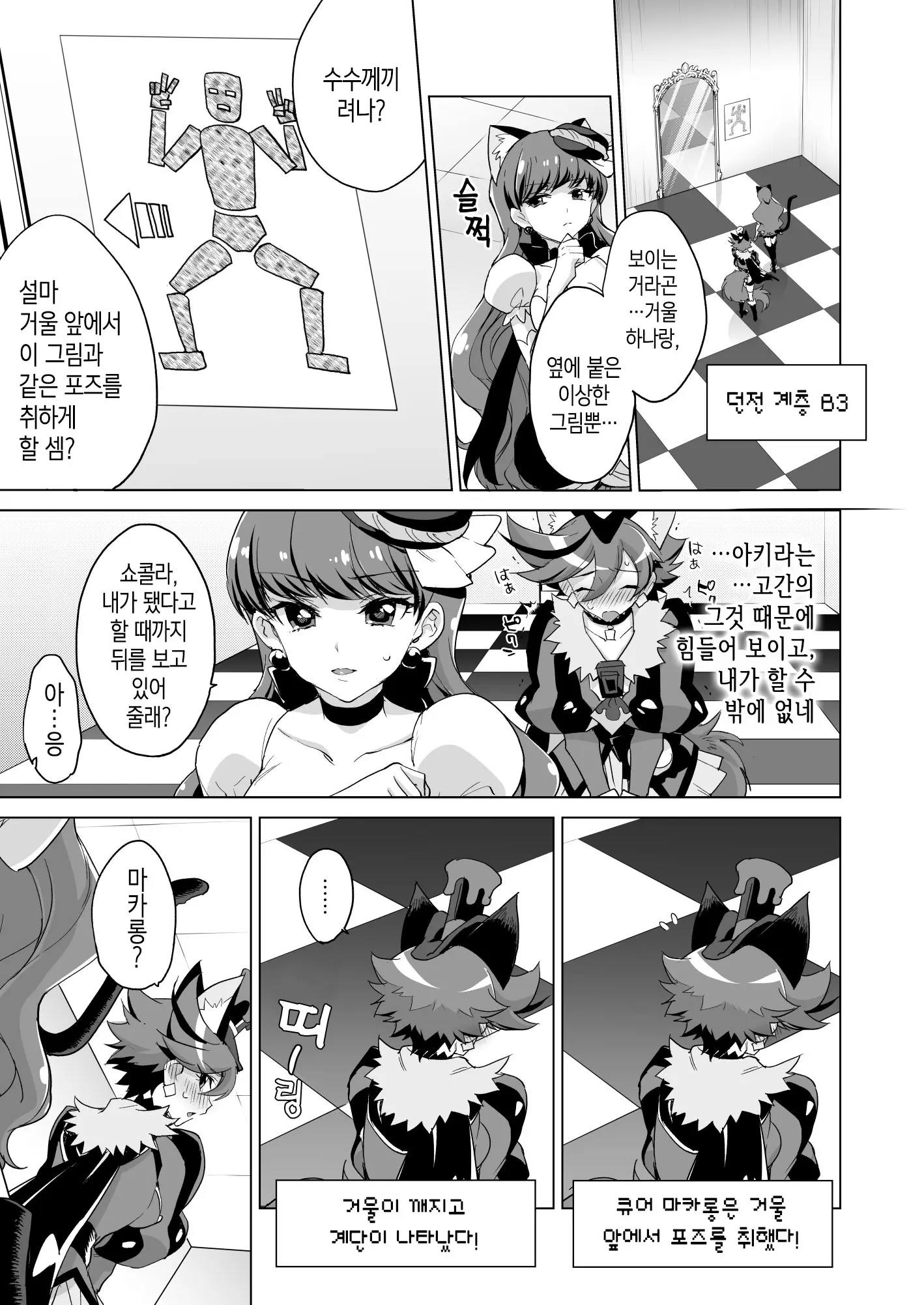웹툰 이미지 16