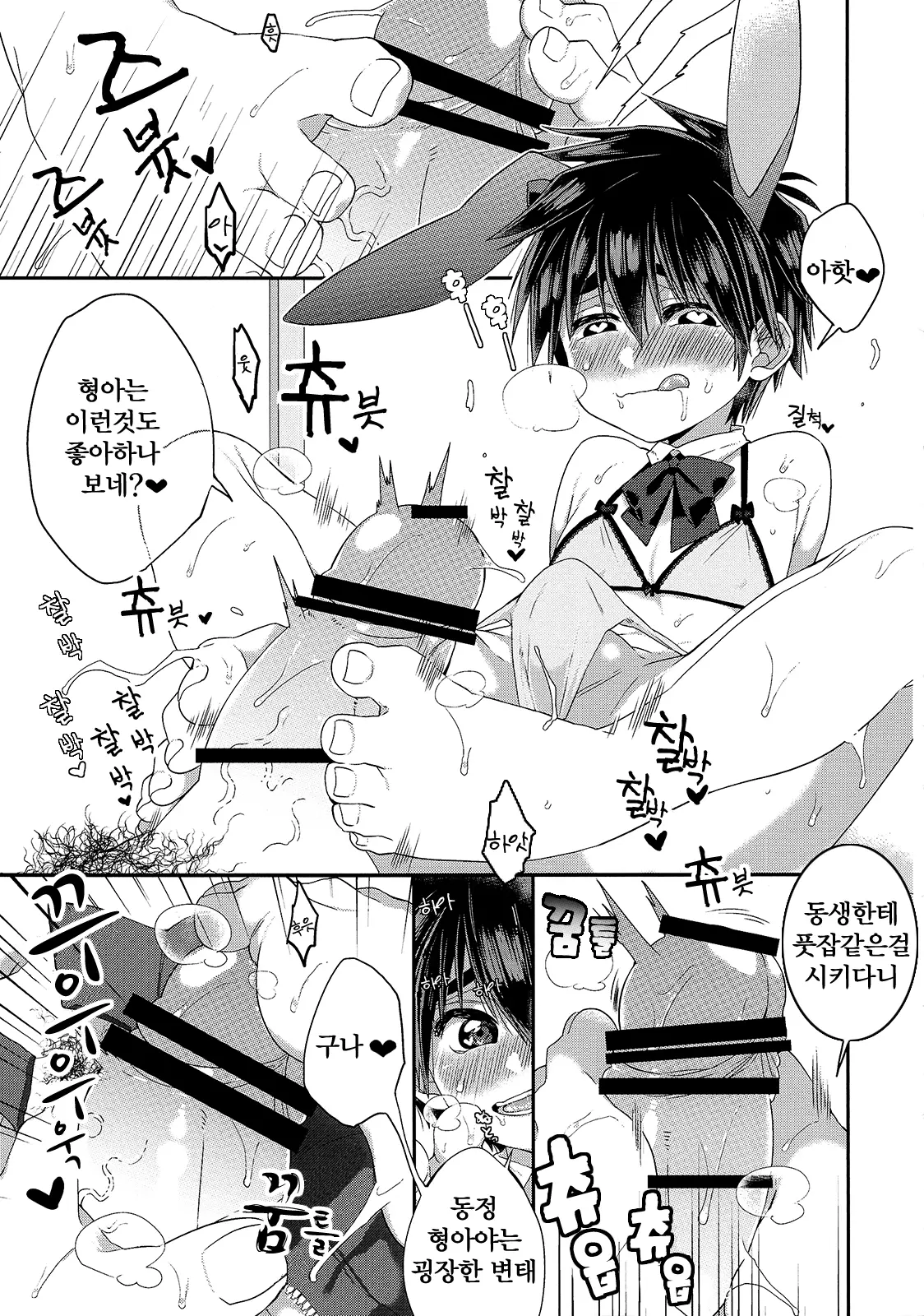 웹툰 이미지 11