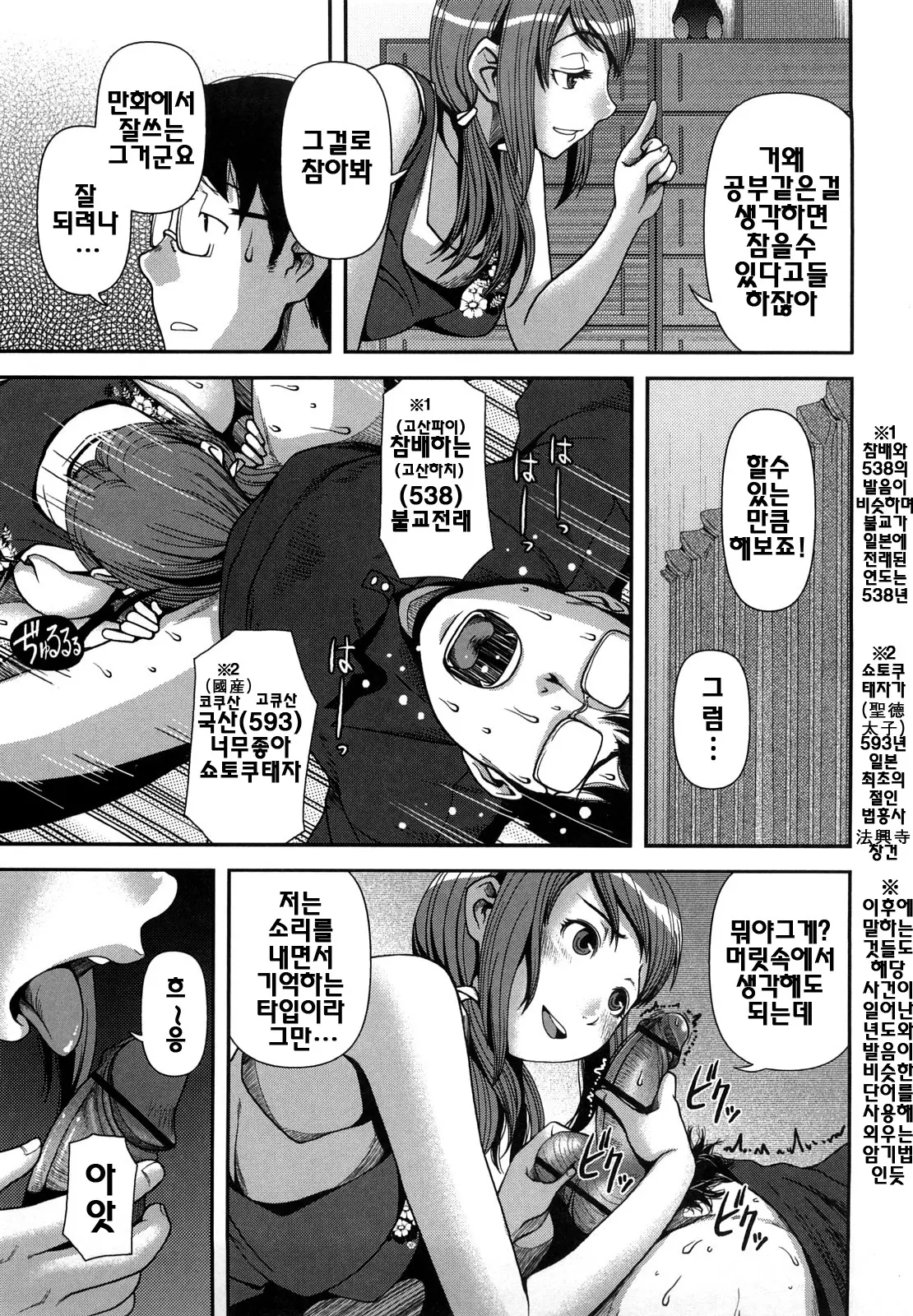 웹툰 이미지 137