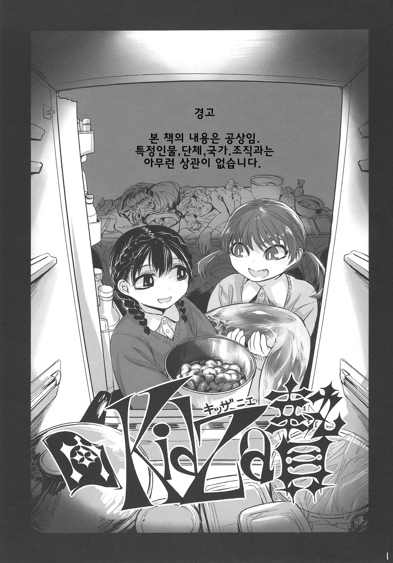 웹툰 이미지 1