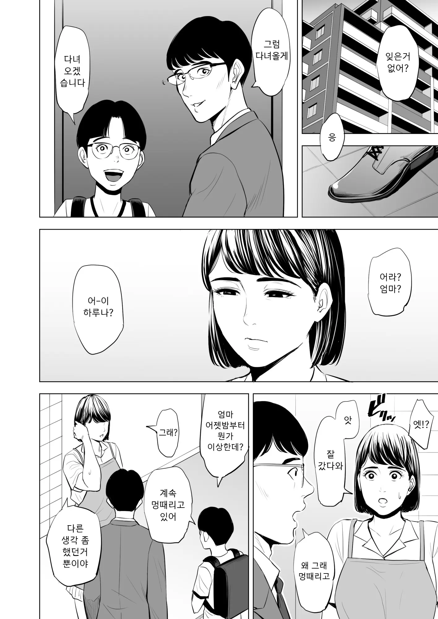 웹툰 이미지 42