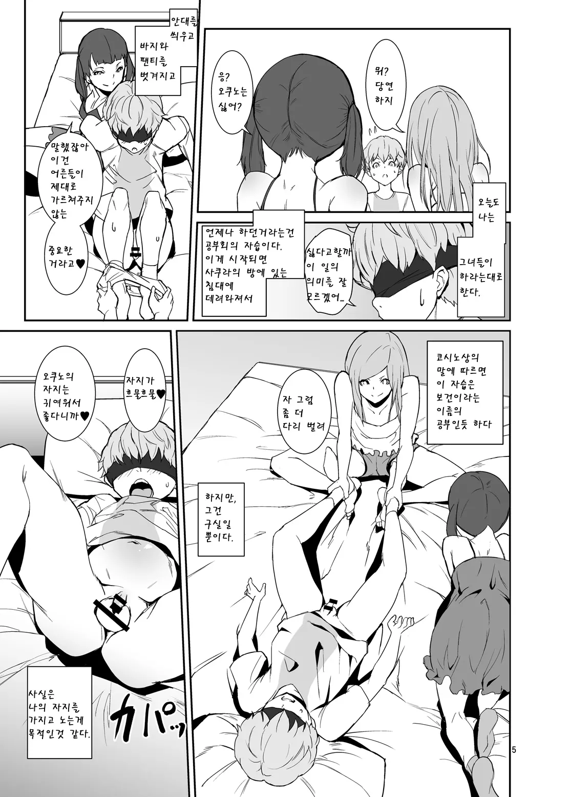 웹툰 이미지 3