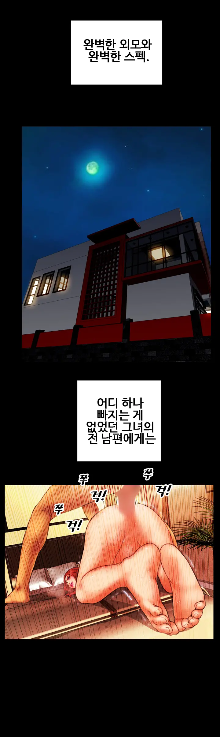 웹툰 이미지 282