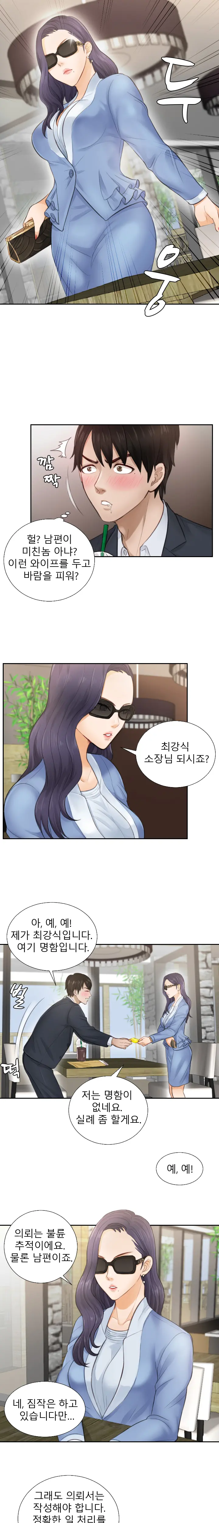 웹툰 이미지 18
