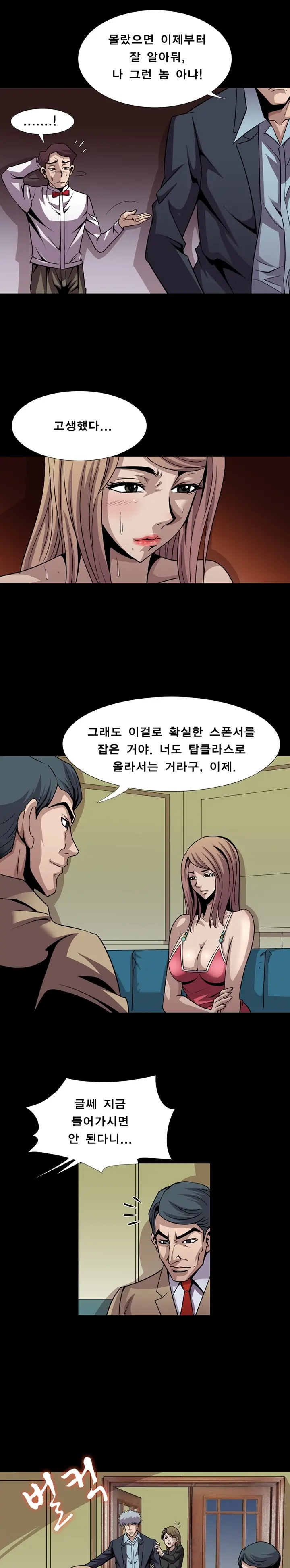 웹툰 이미지 183