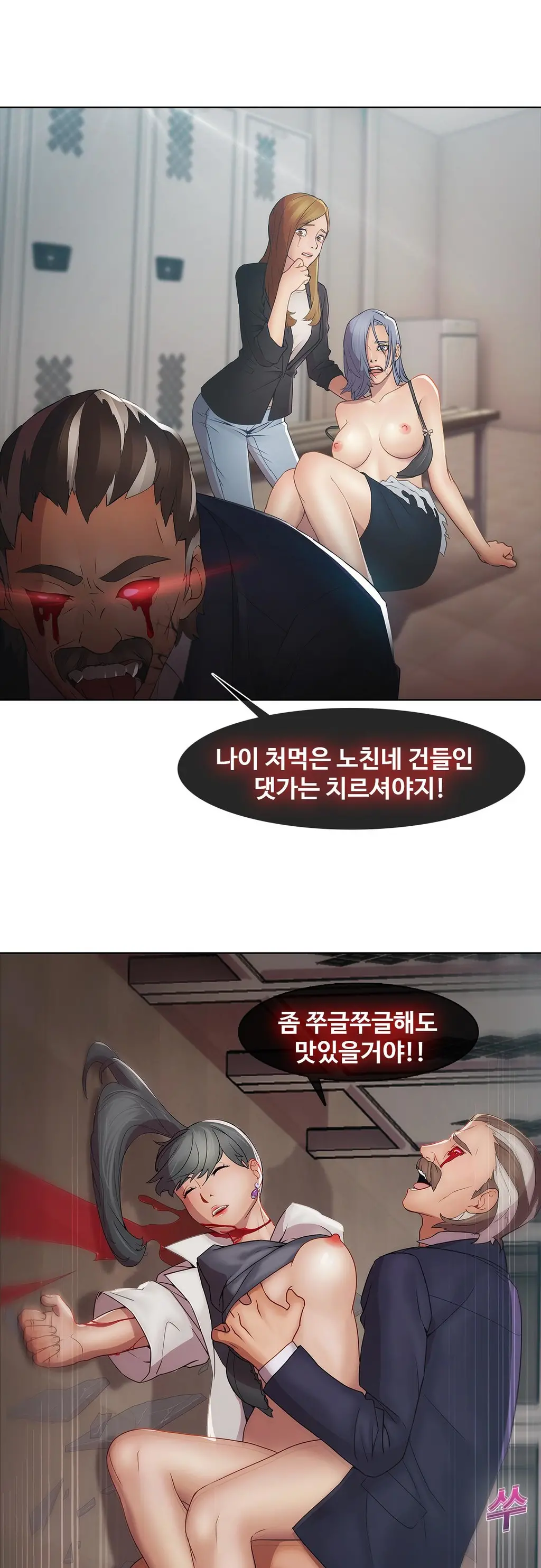 웹툰 이미지 188