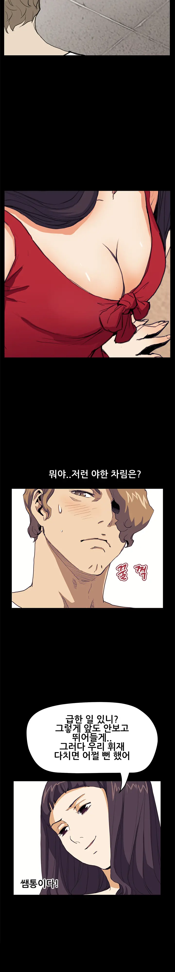 웹툰 이미지 499