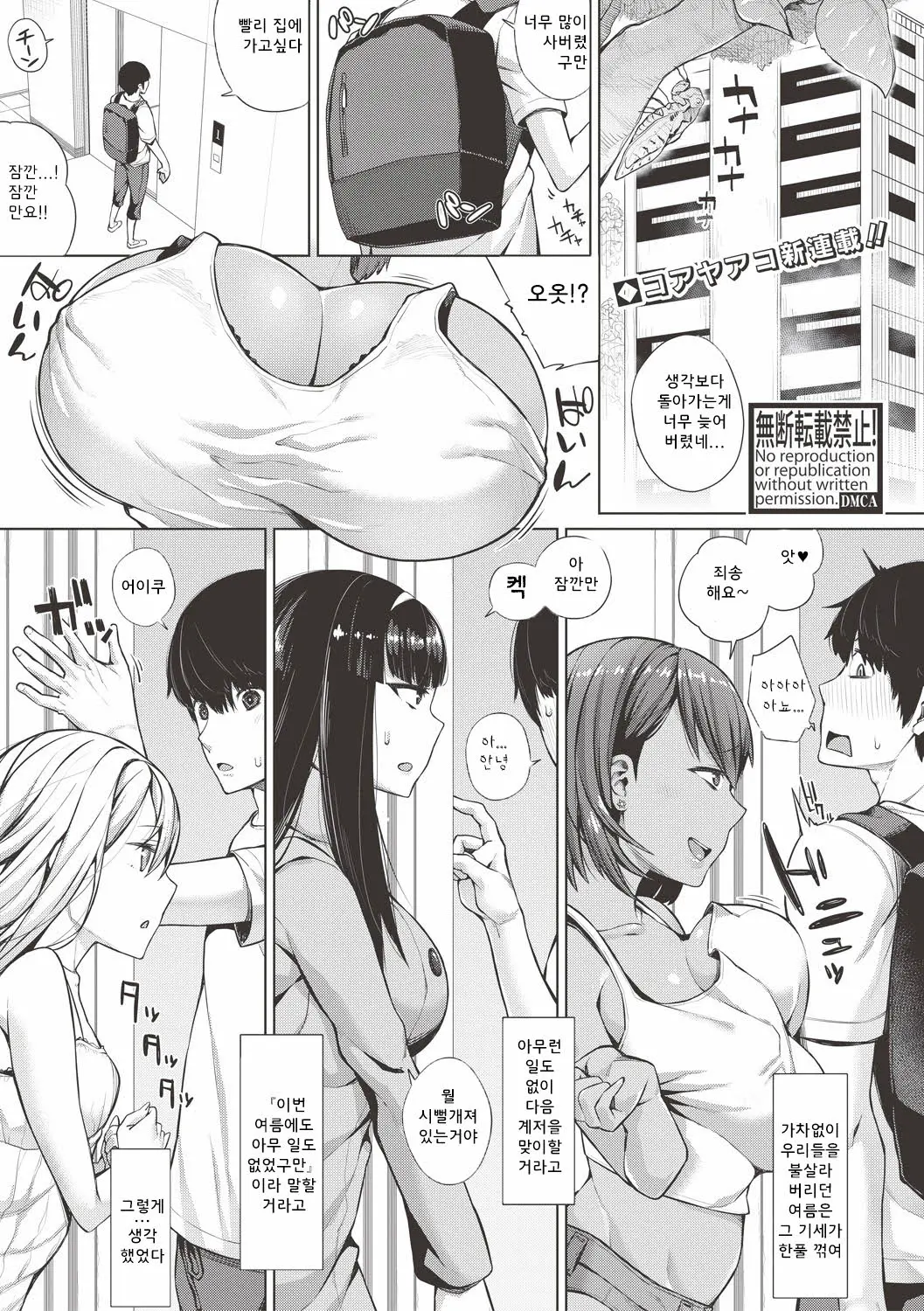 웹툰 이미지 0