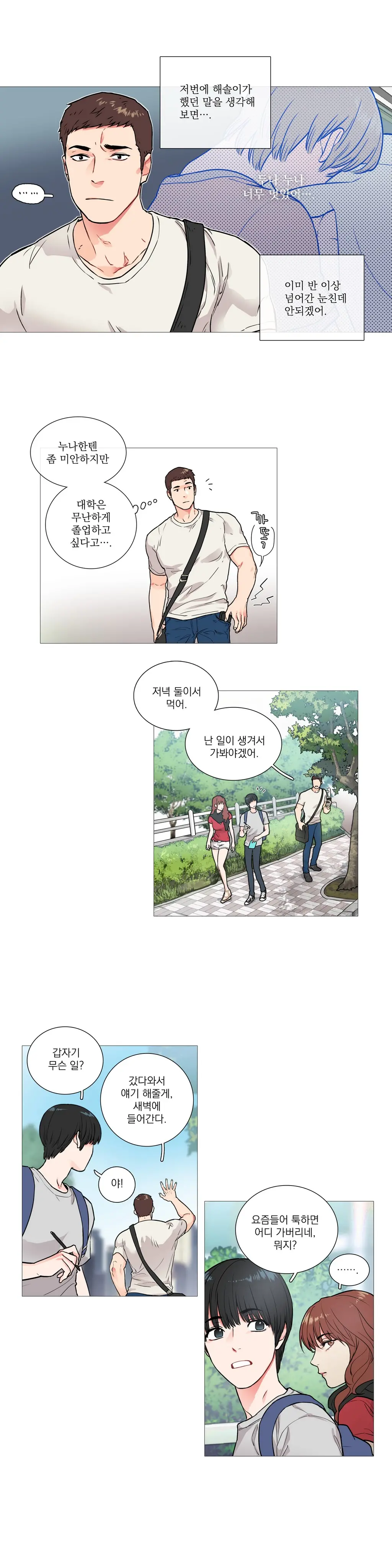 웹툰 이미지 107