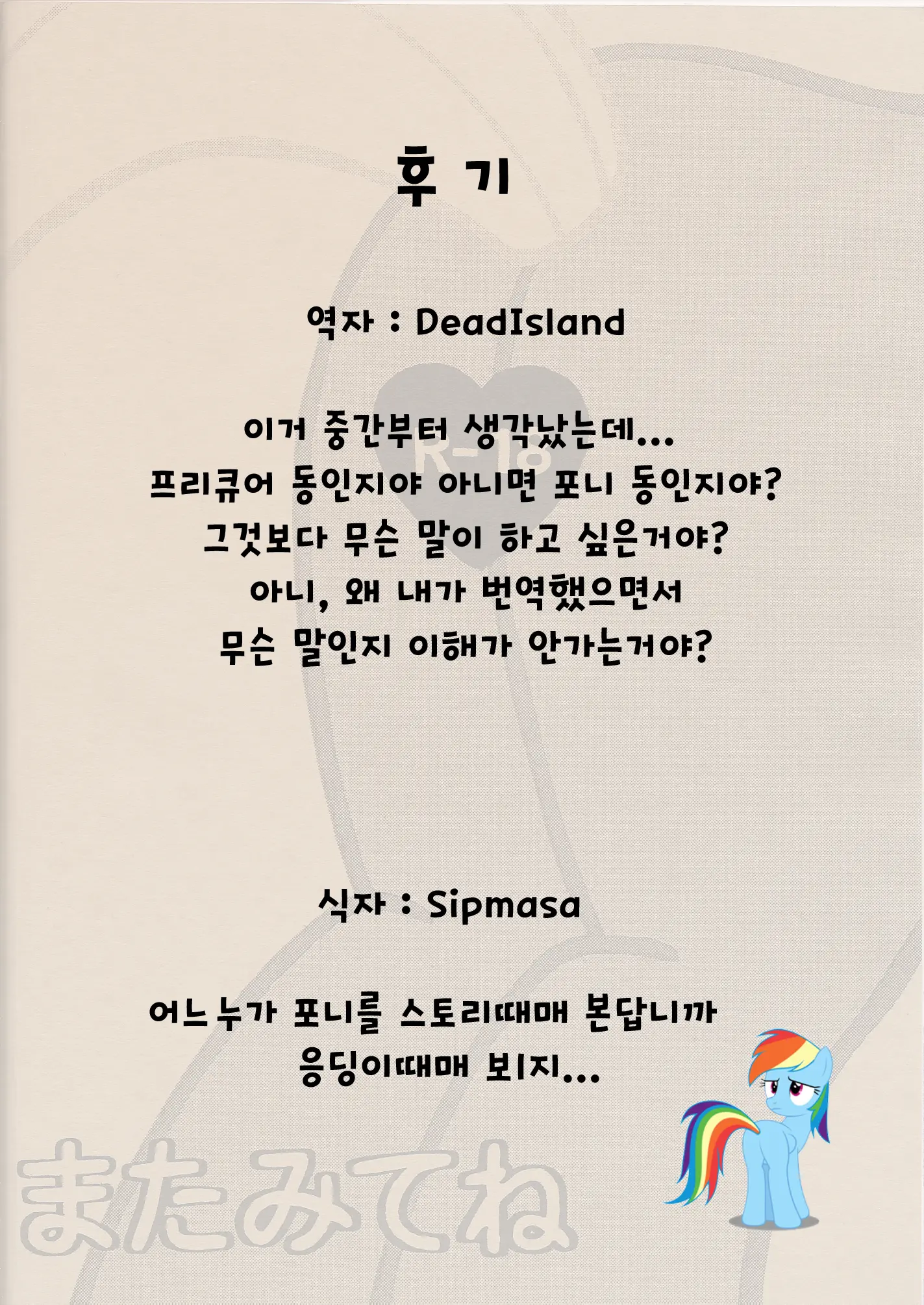 웹툰 이미지 37