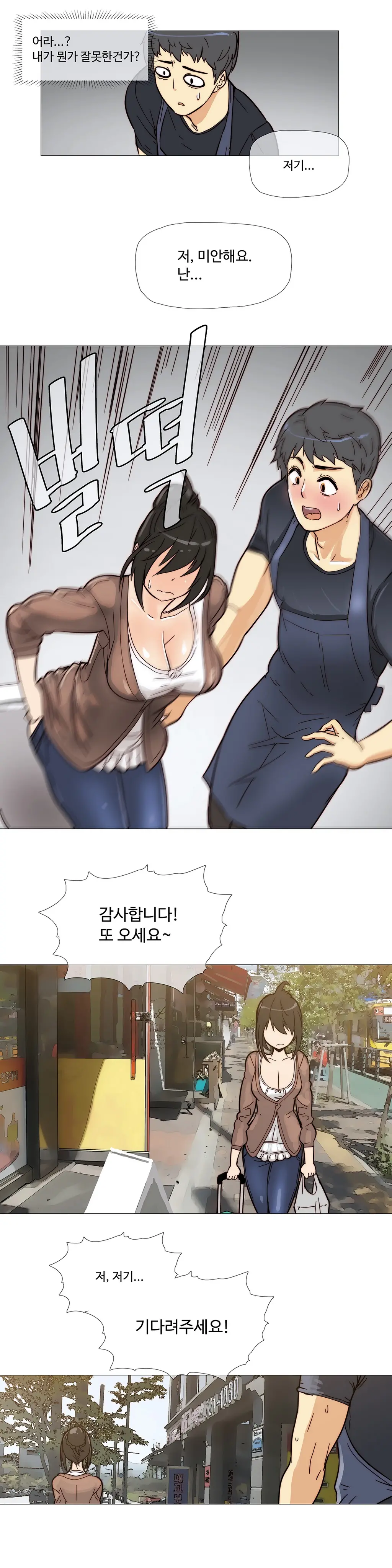 웹툰 이미지 87