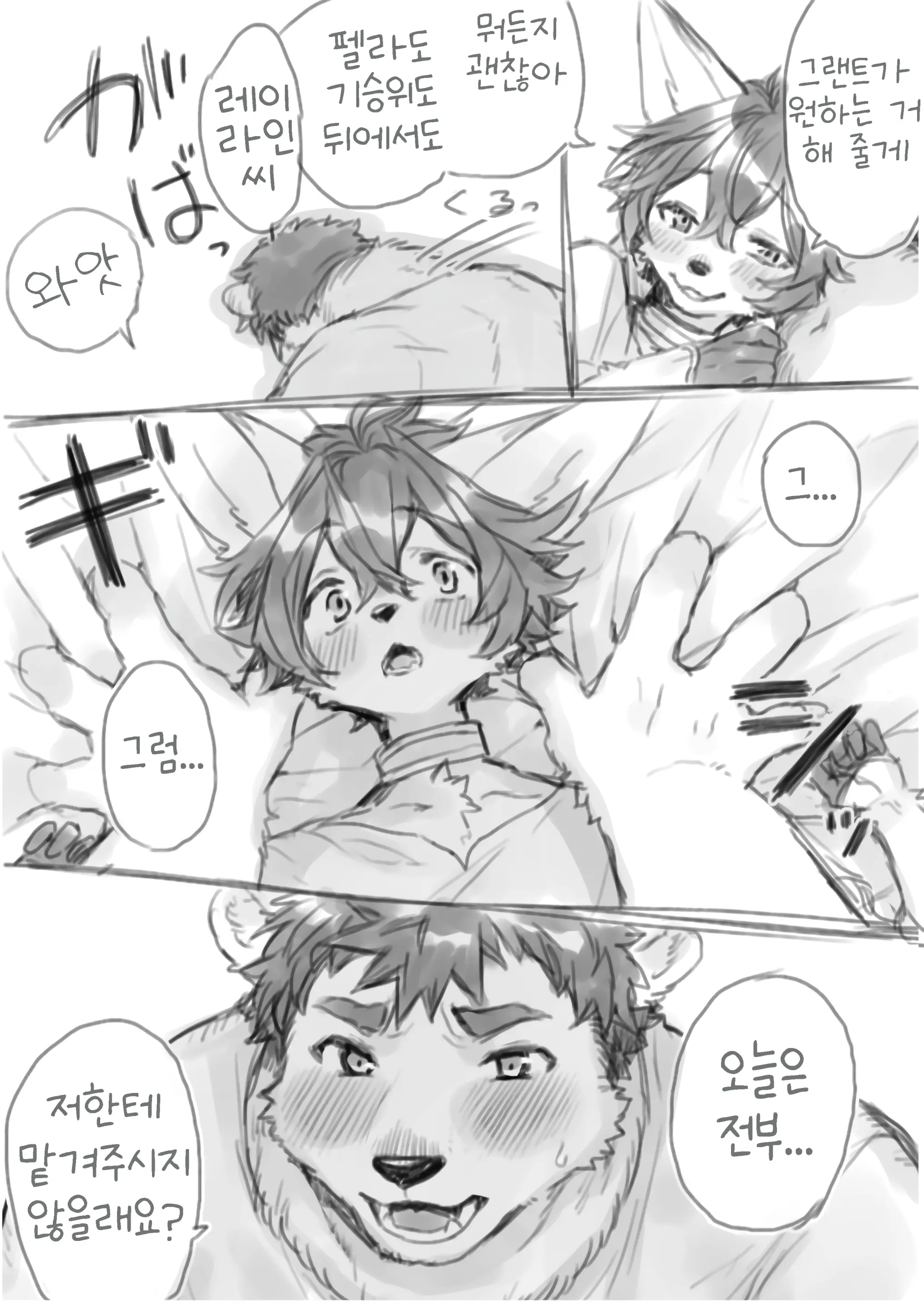 웹툰 이미지 13
