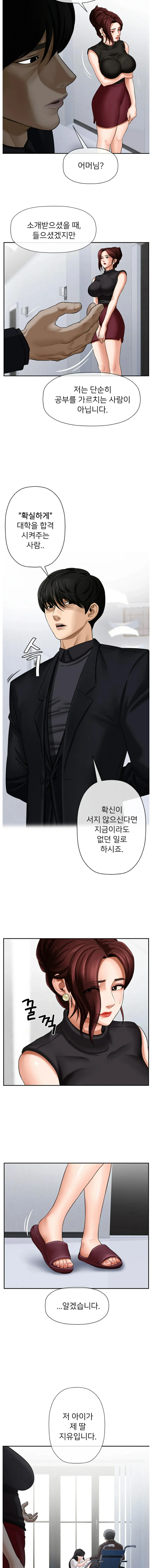 웹툰 이미지 12