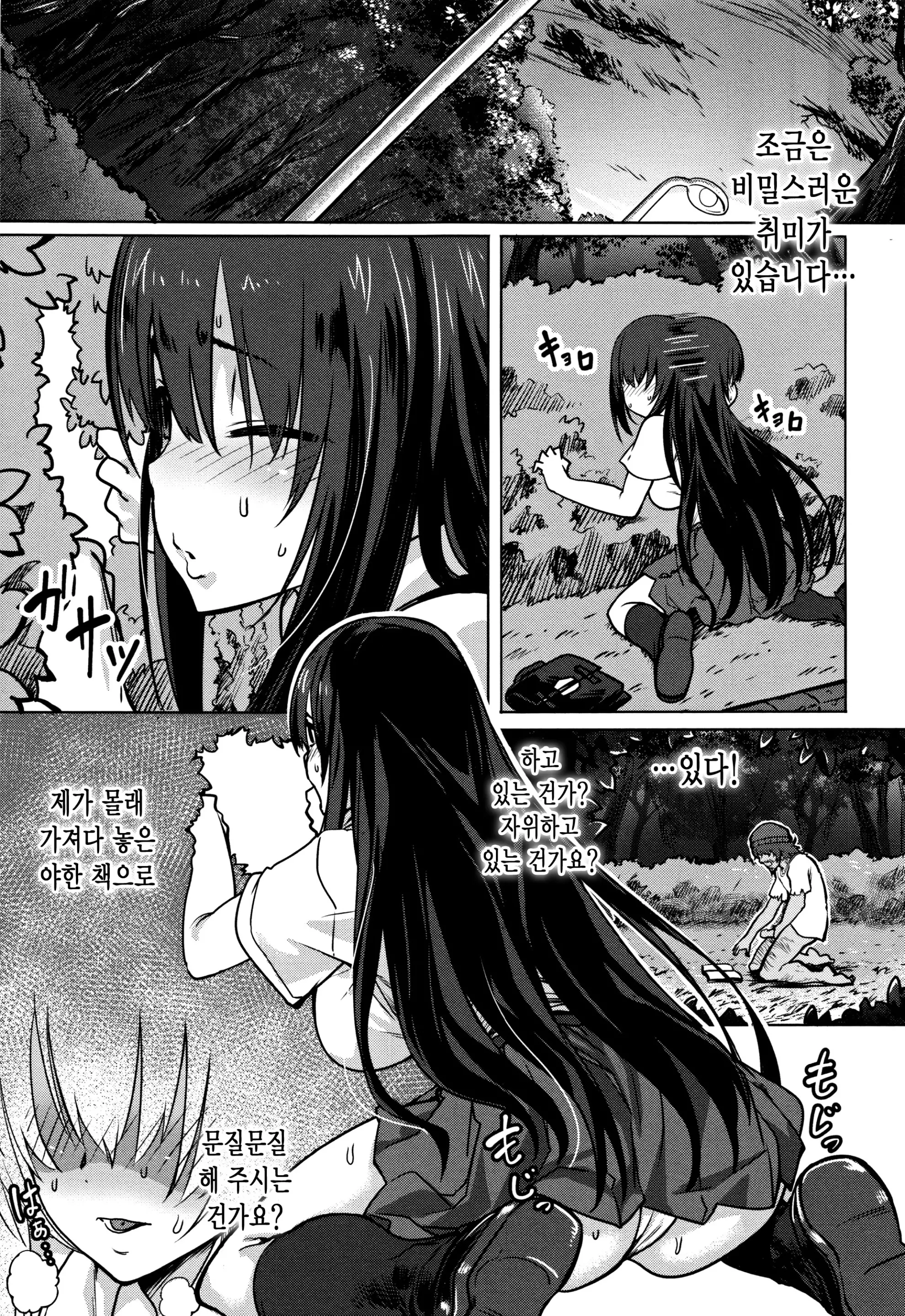 웹툰 이미지 181