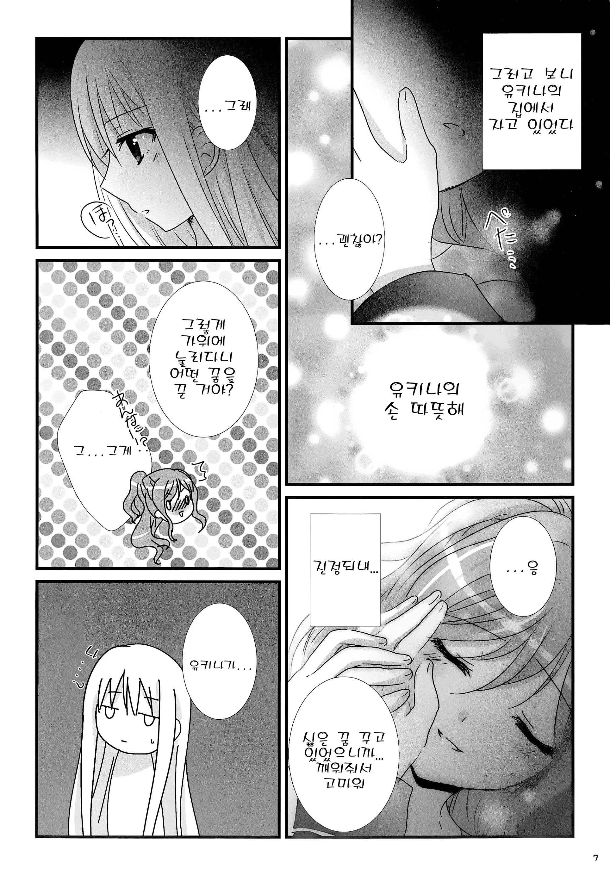 웹툰 이미지 5