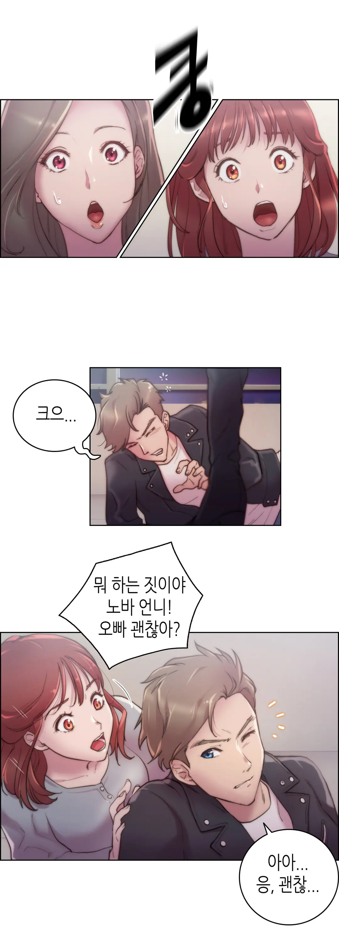 웹툰 이미지 321