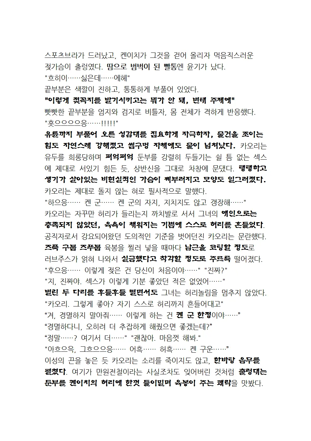 웹툰 이미지 73