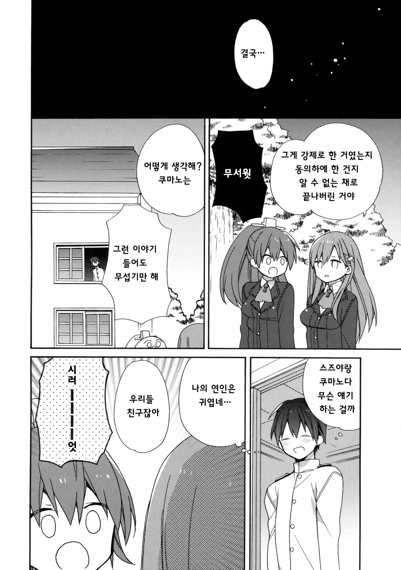 웹툰 이미지 18