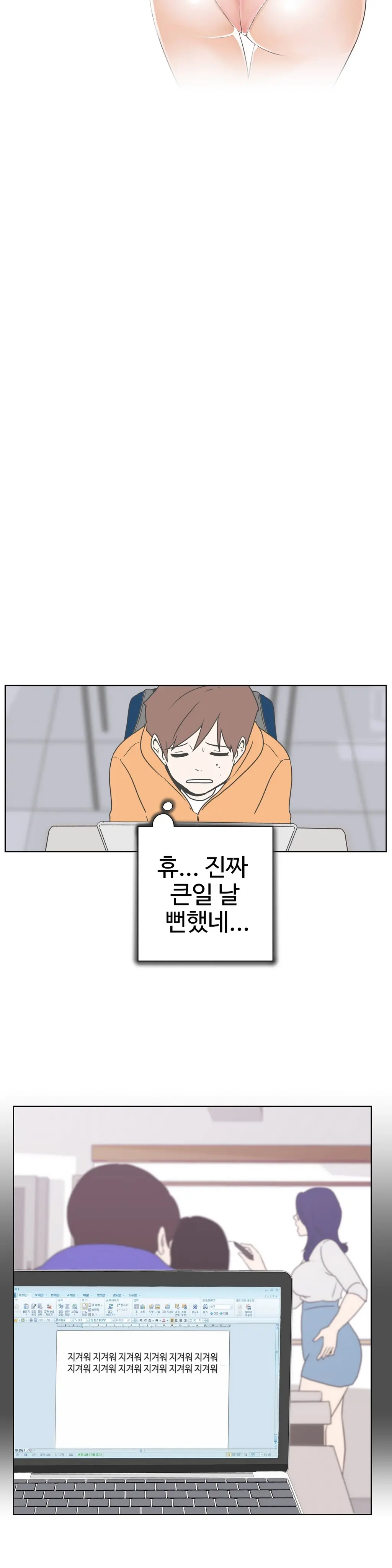 웹툰 이미지 109