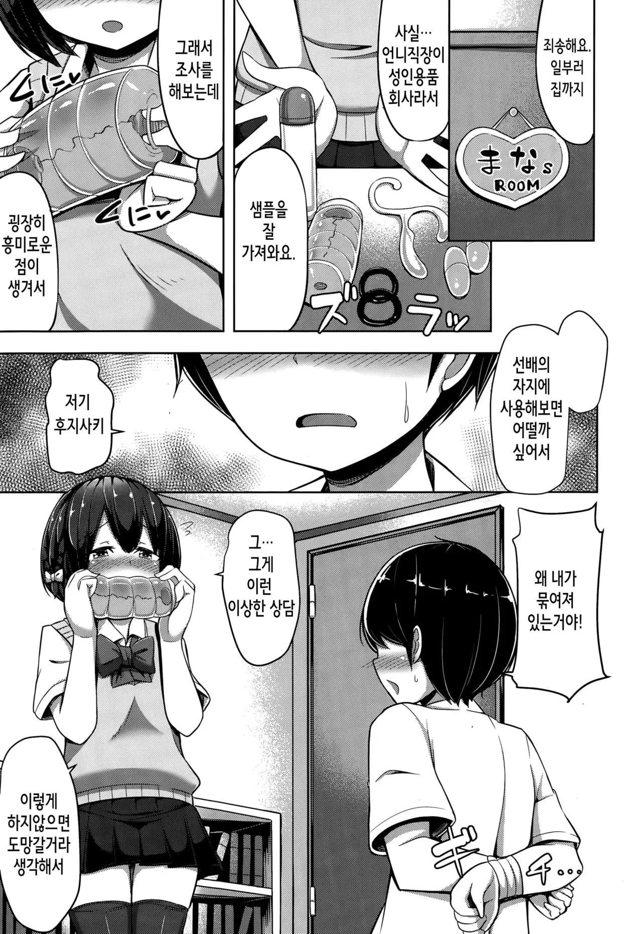 웹툰 이미지 3