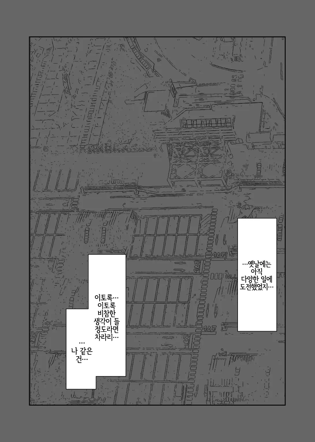 웹툰 이미지 23