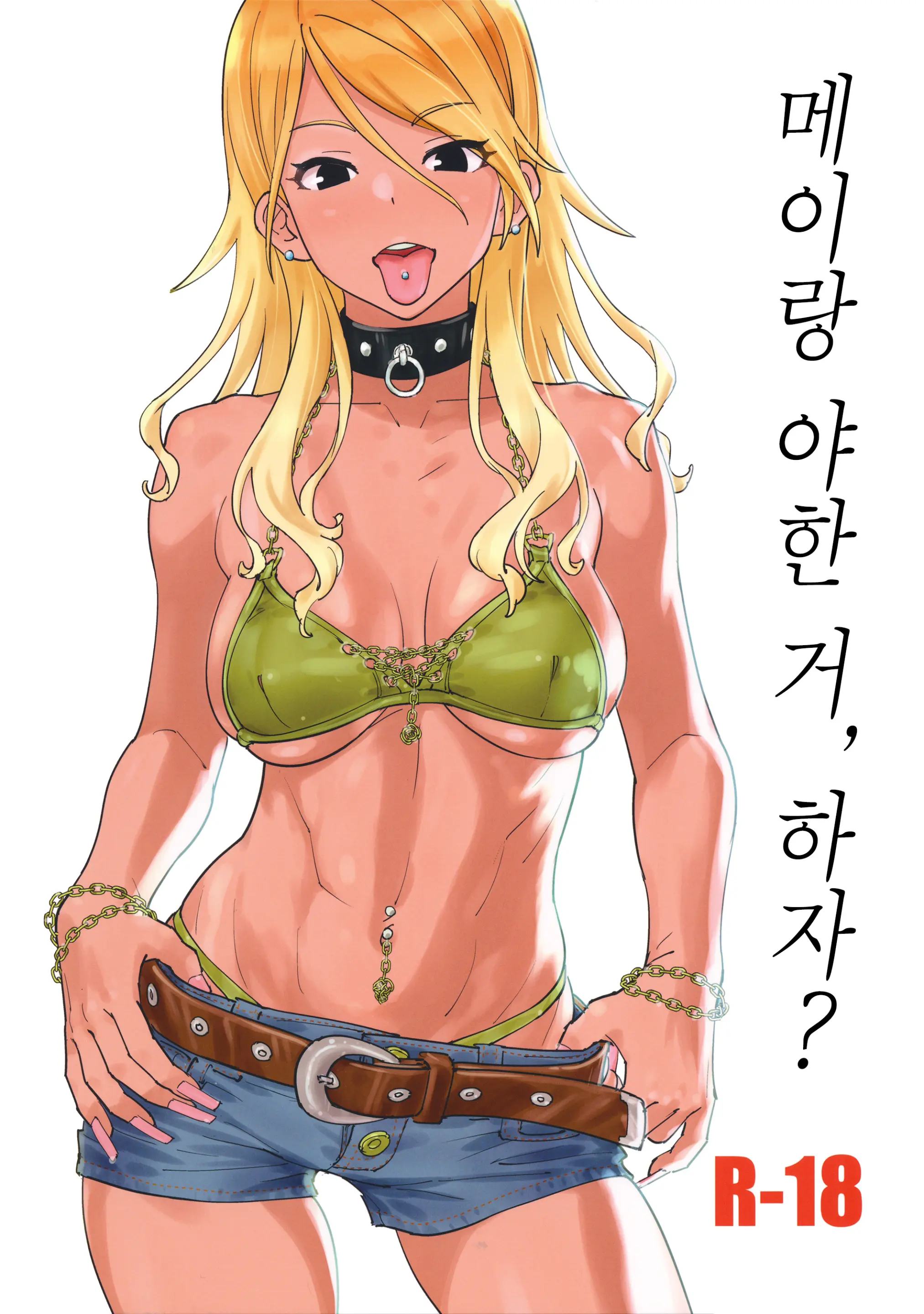 웹툰 이미지 0