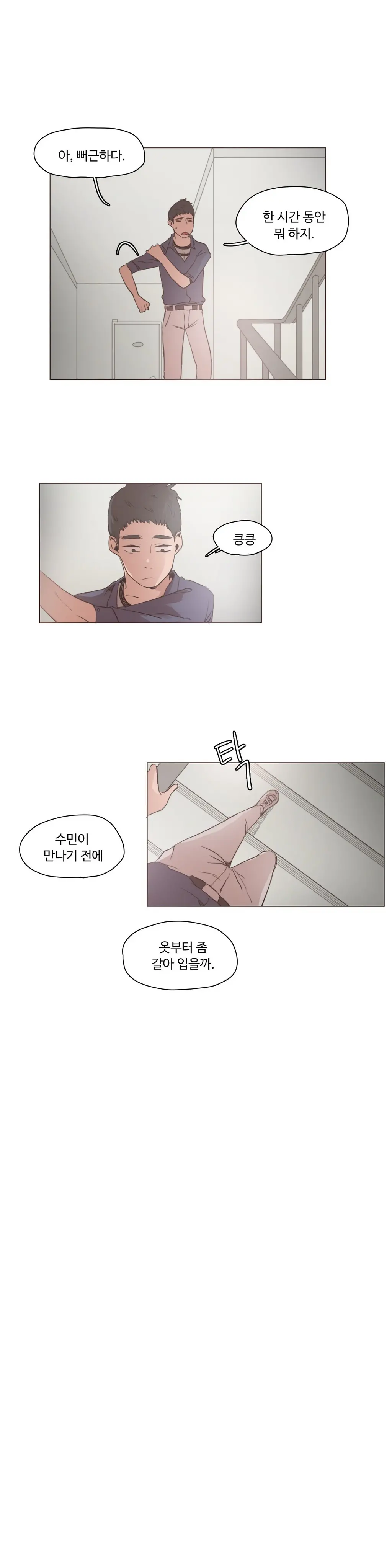웹툰 이미지 308