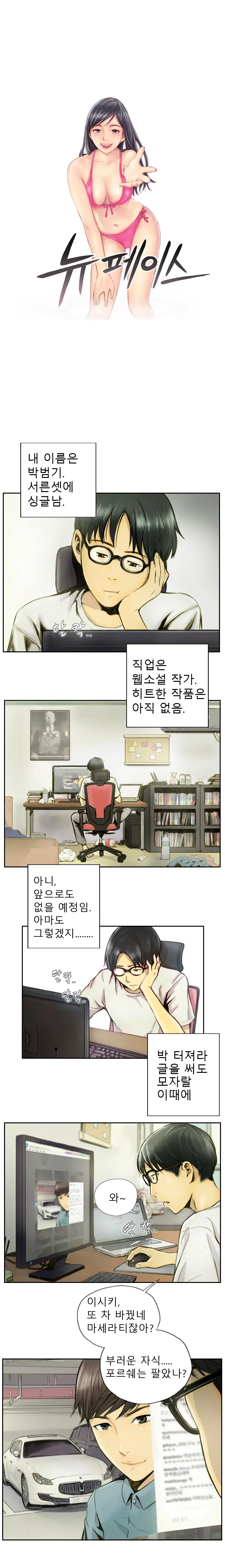 웹툰 이미지 1
