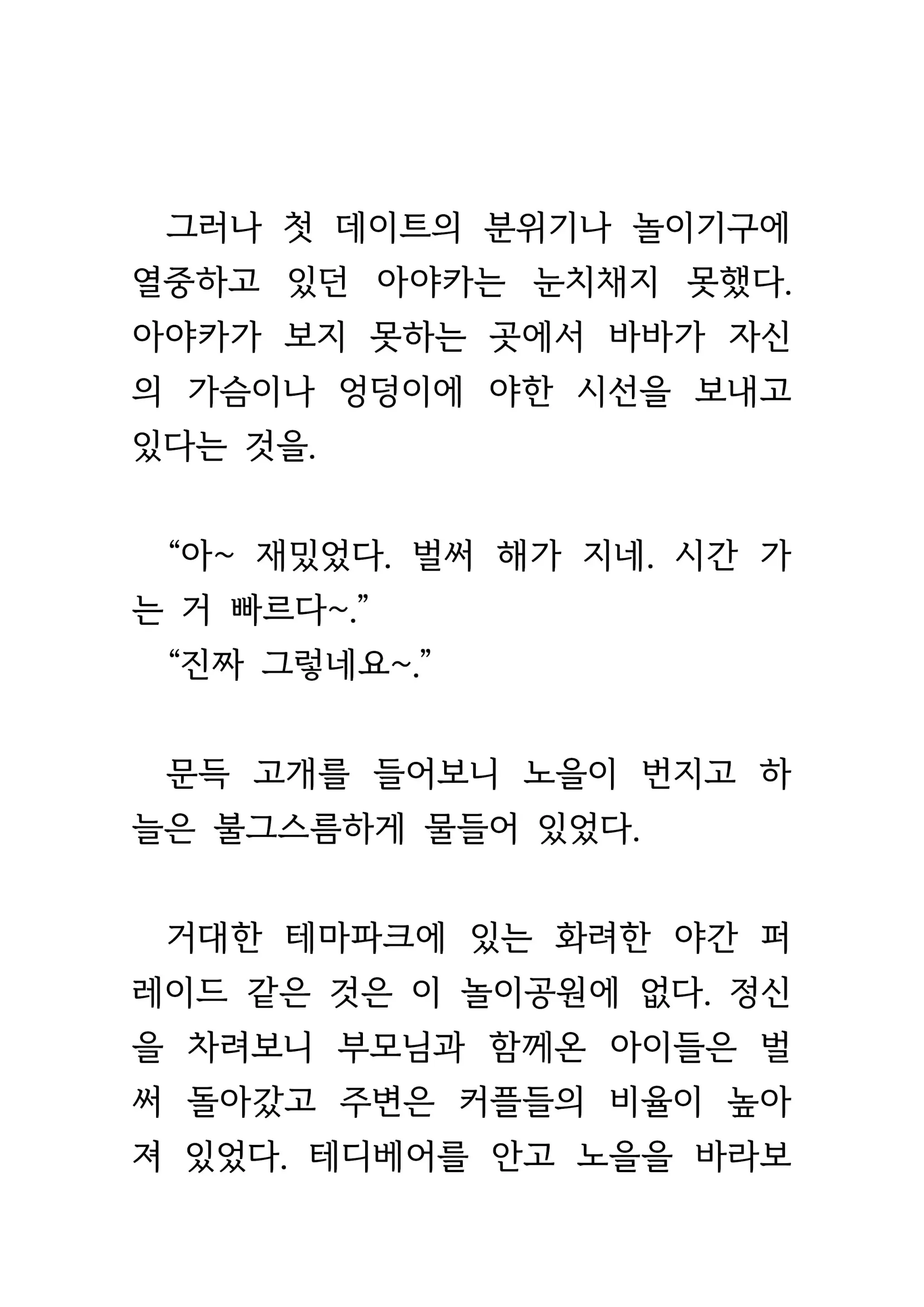 웹툰 이미지 123