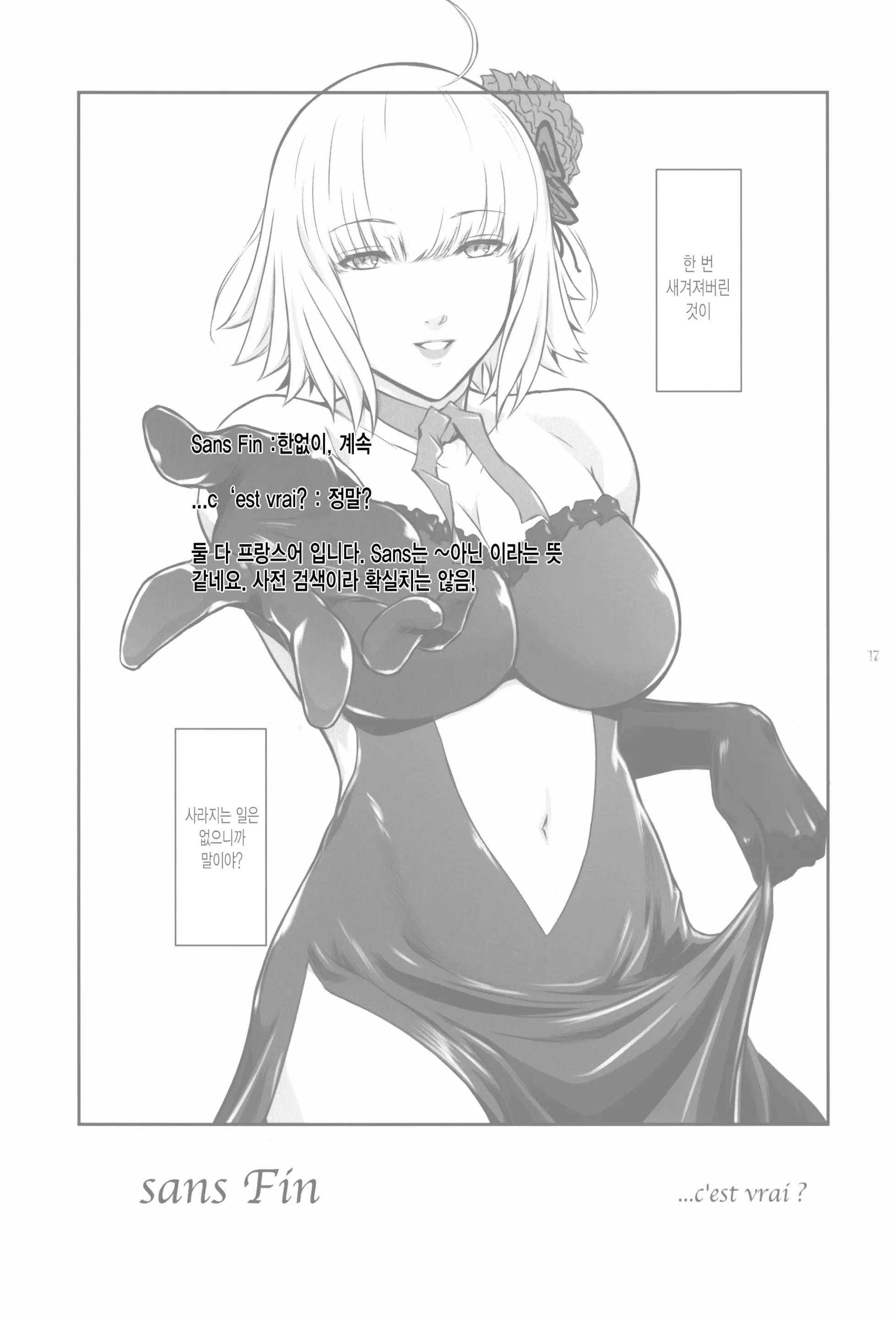 웹툰 이미지 16