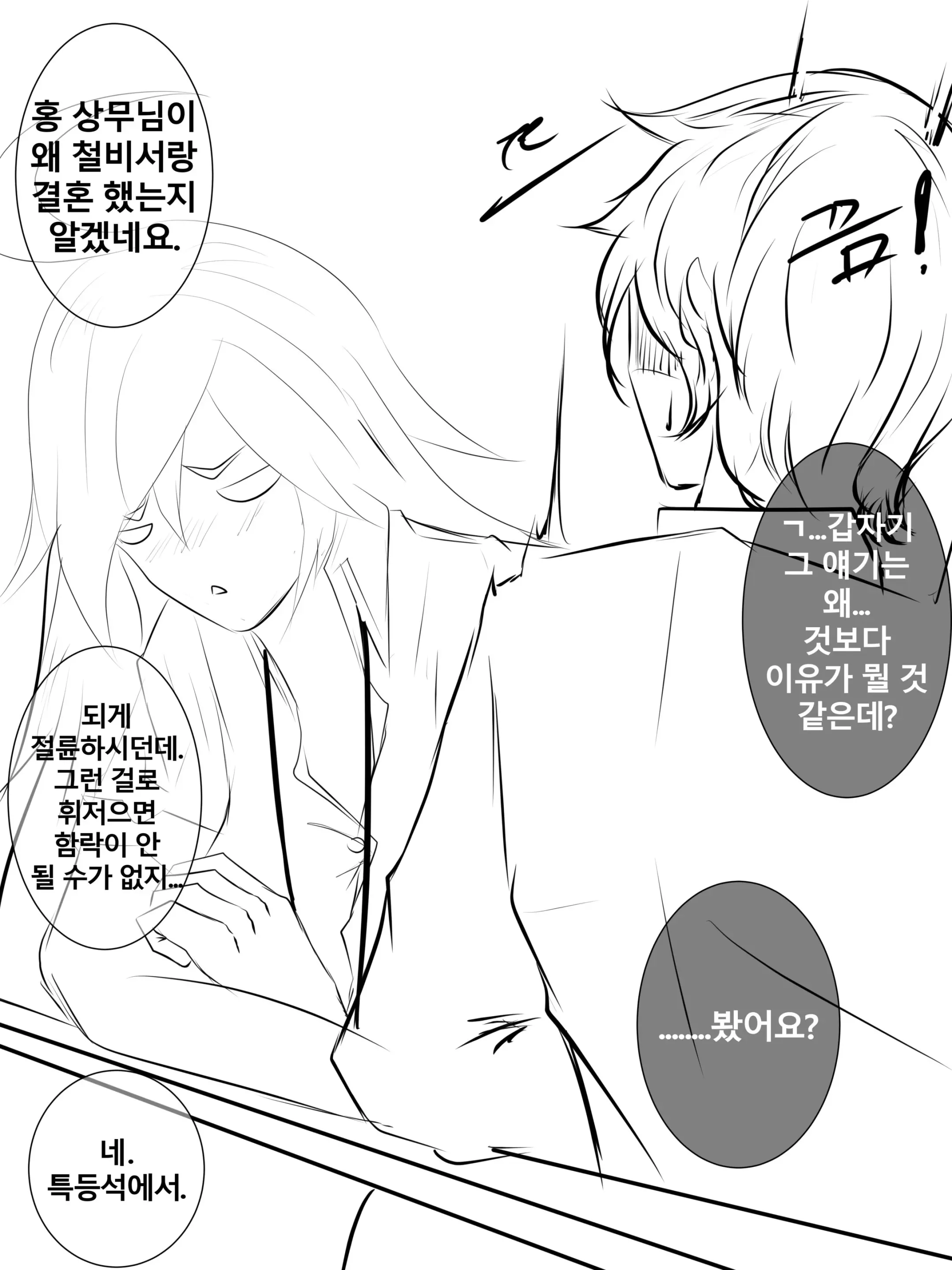 웹툰 이미지 9