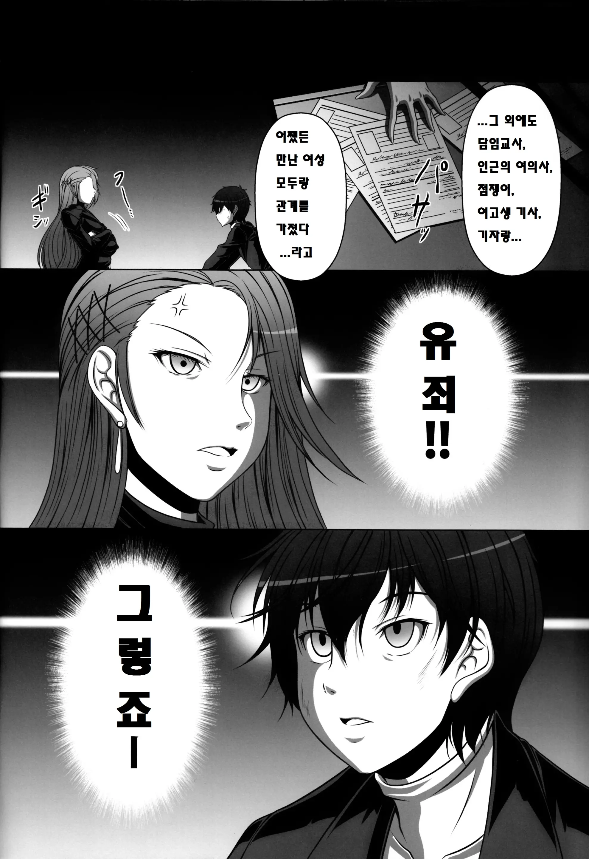 웹툰 이미지 26