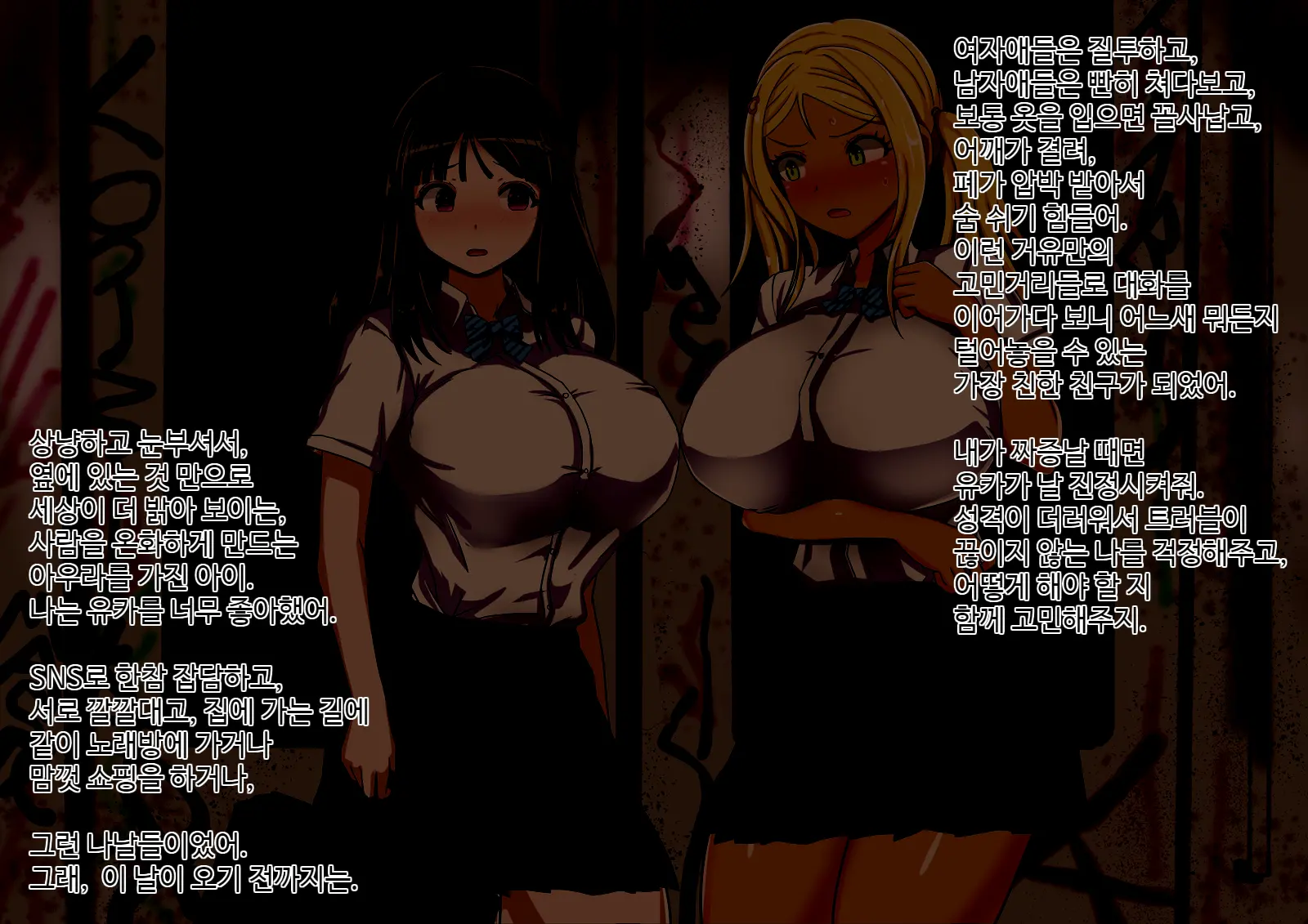 웹툰 이미지 2
