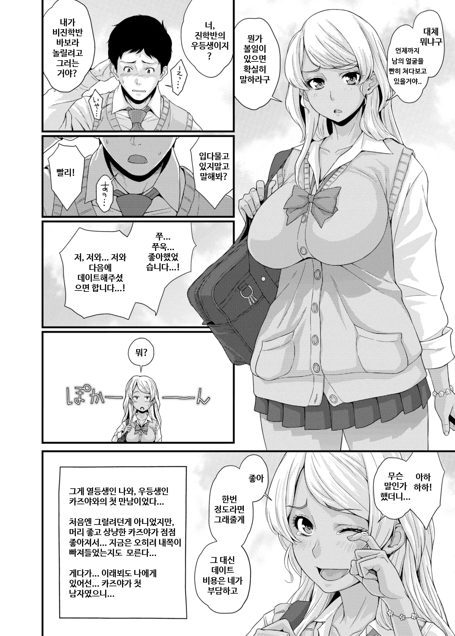 웹툰 이미지 4