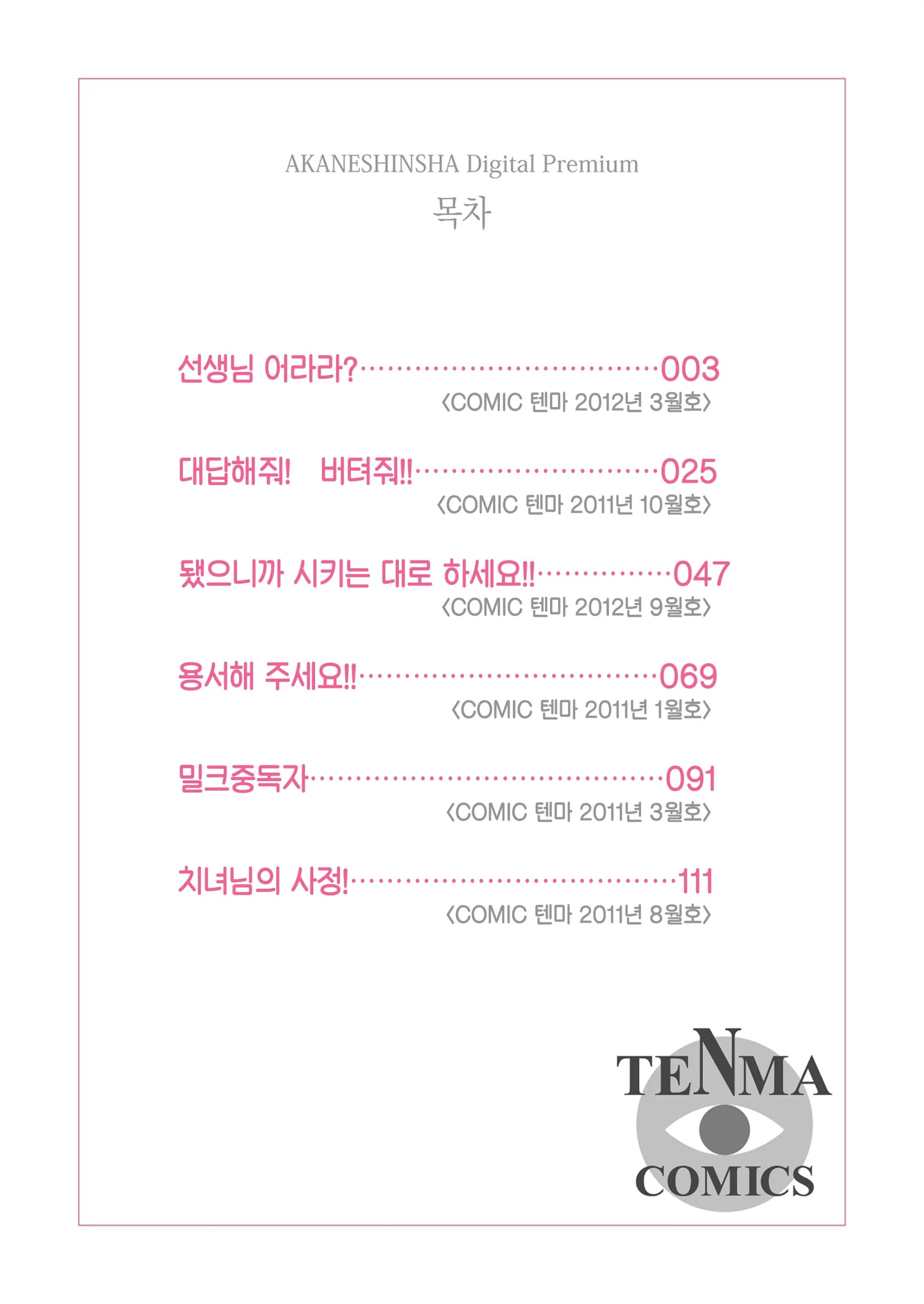 웹툰 이미지 1