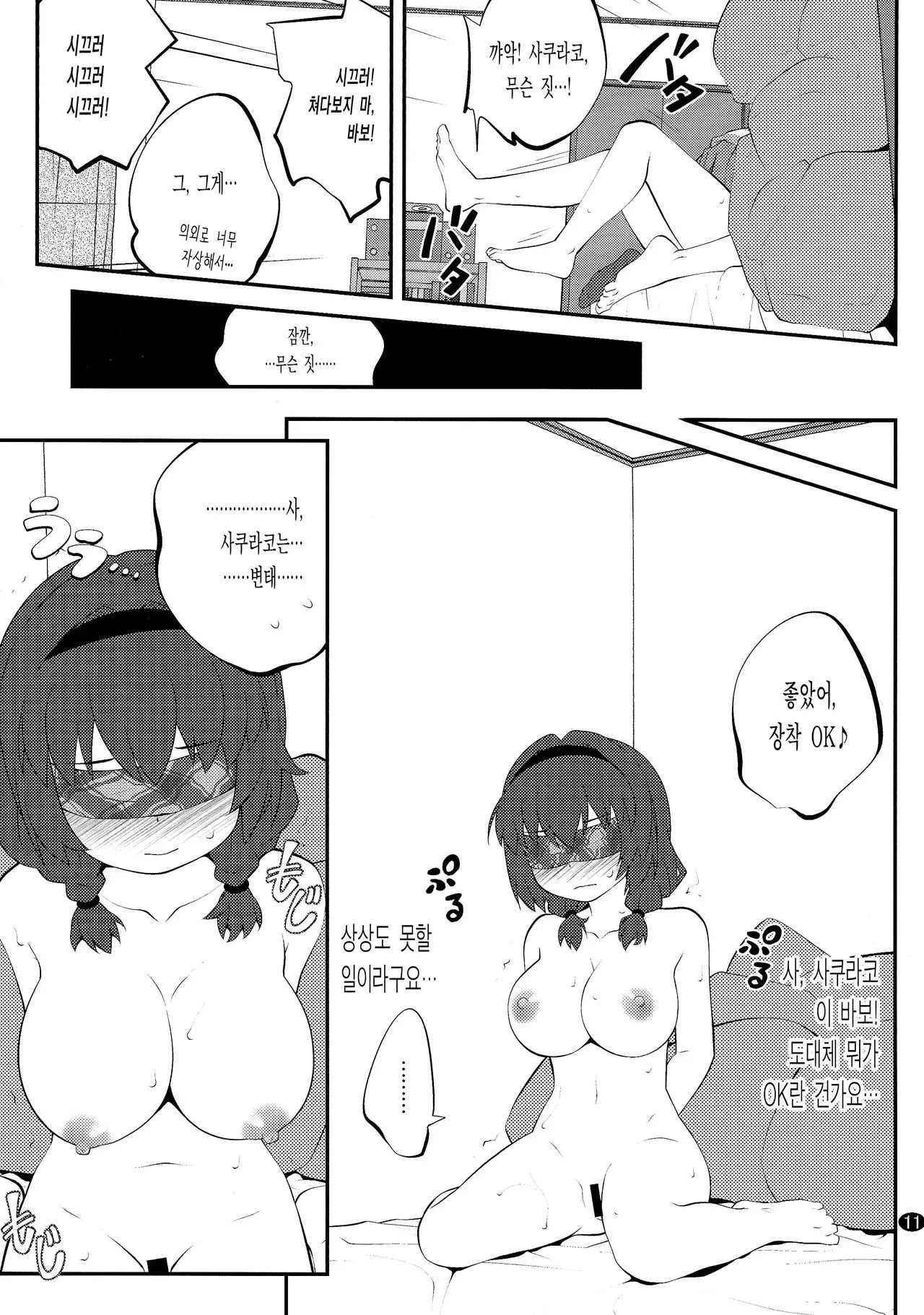 웹툰 이미지 10