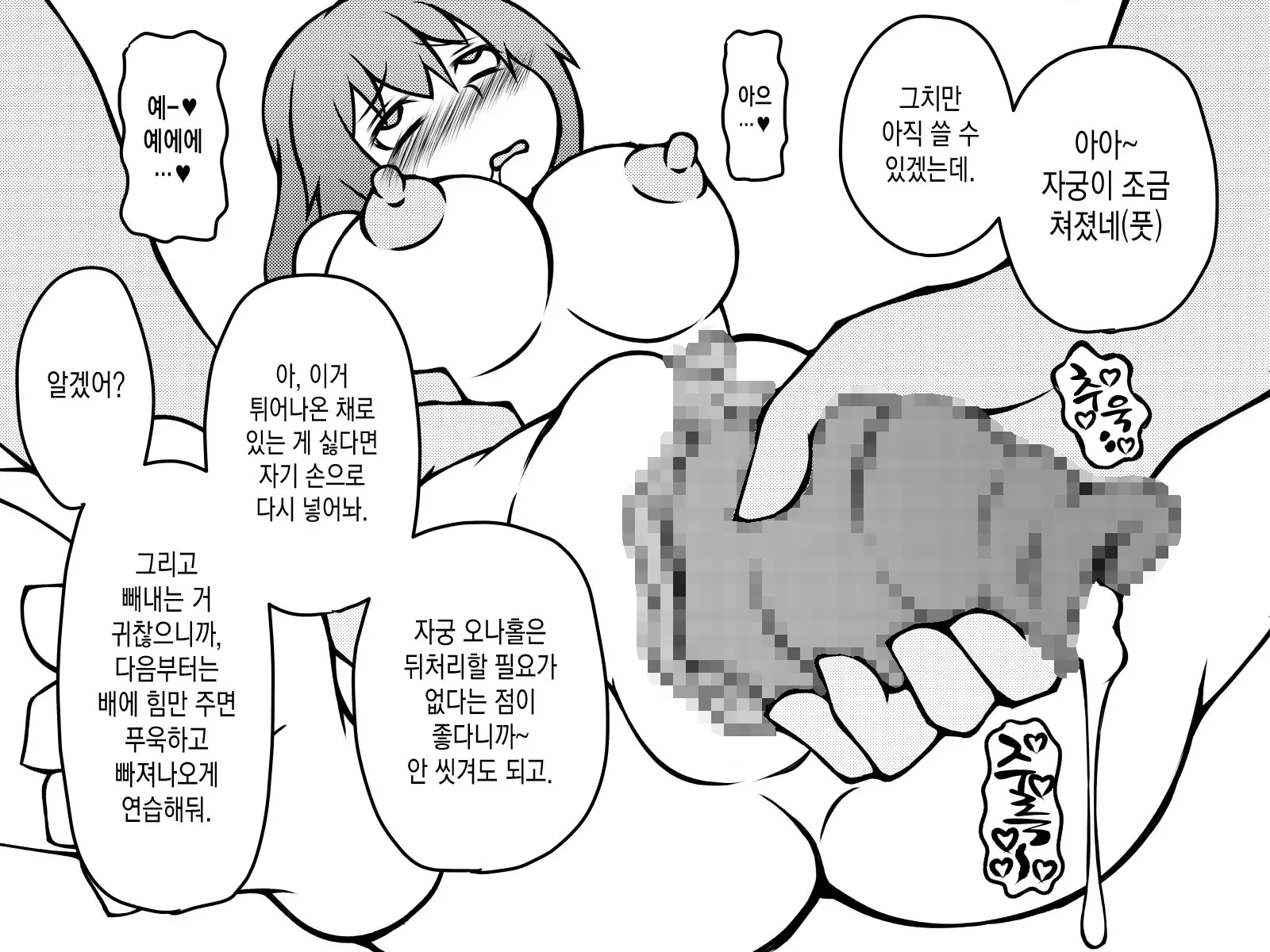 웹툰 이미지 476