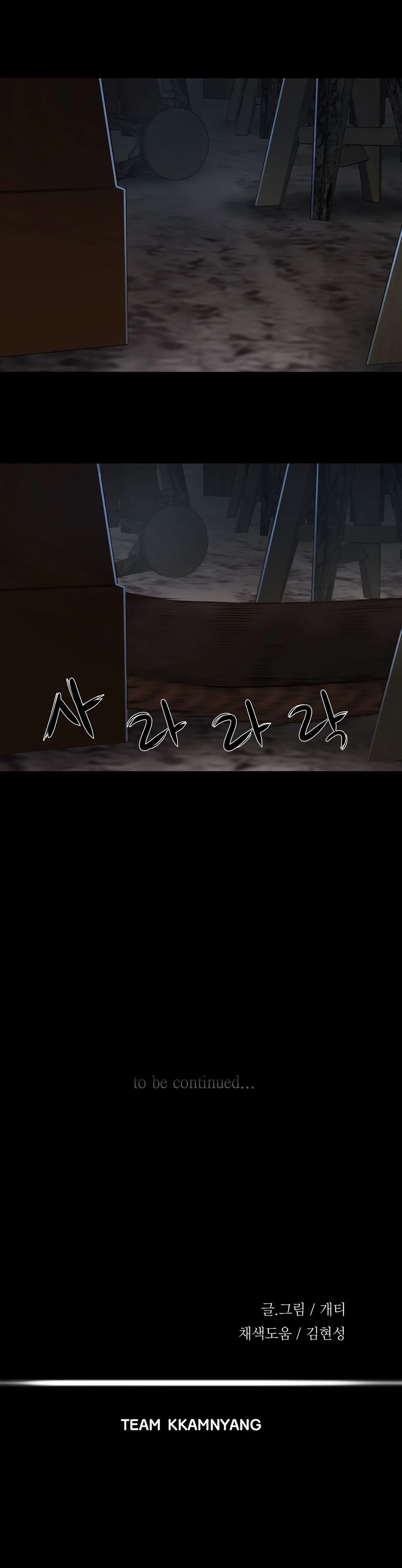 웹툰 이미지 401