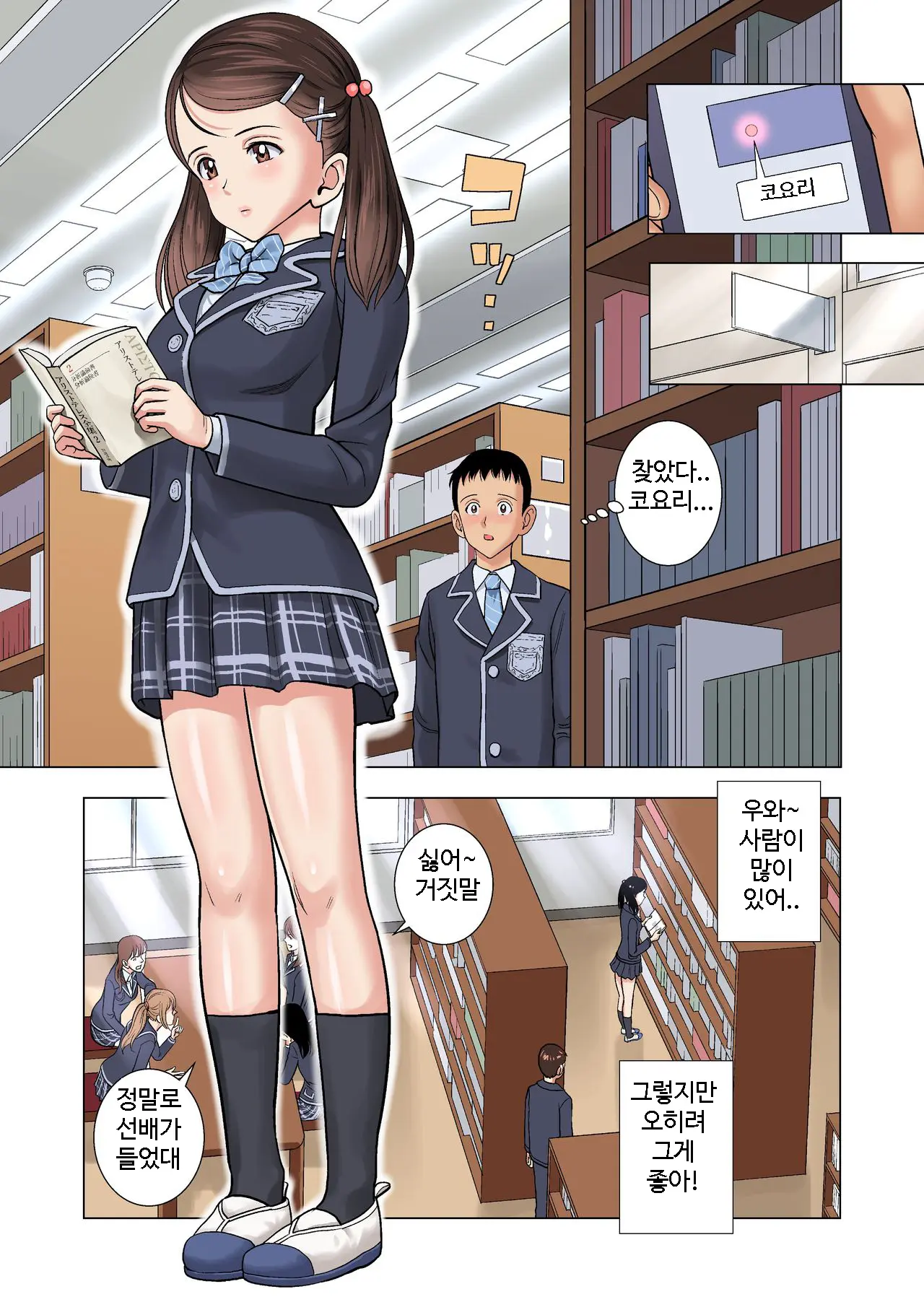 웹툰 이미지 28