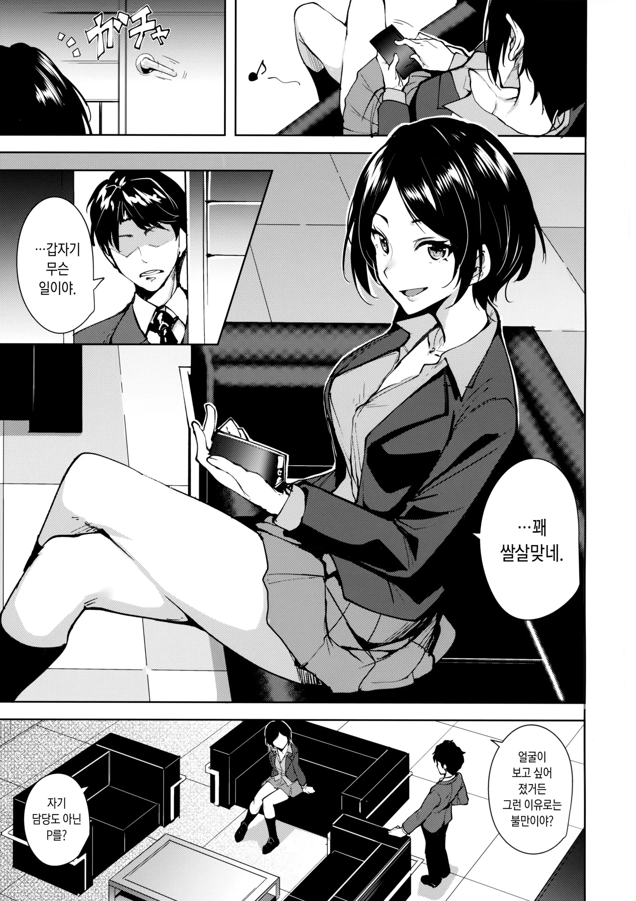 웹툰 이미지 1