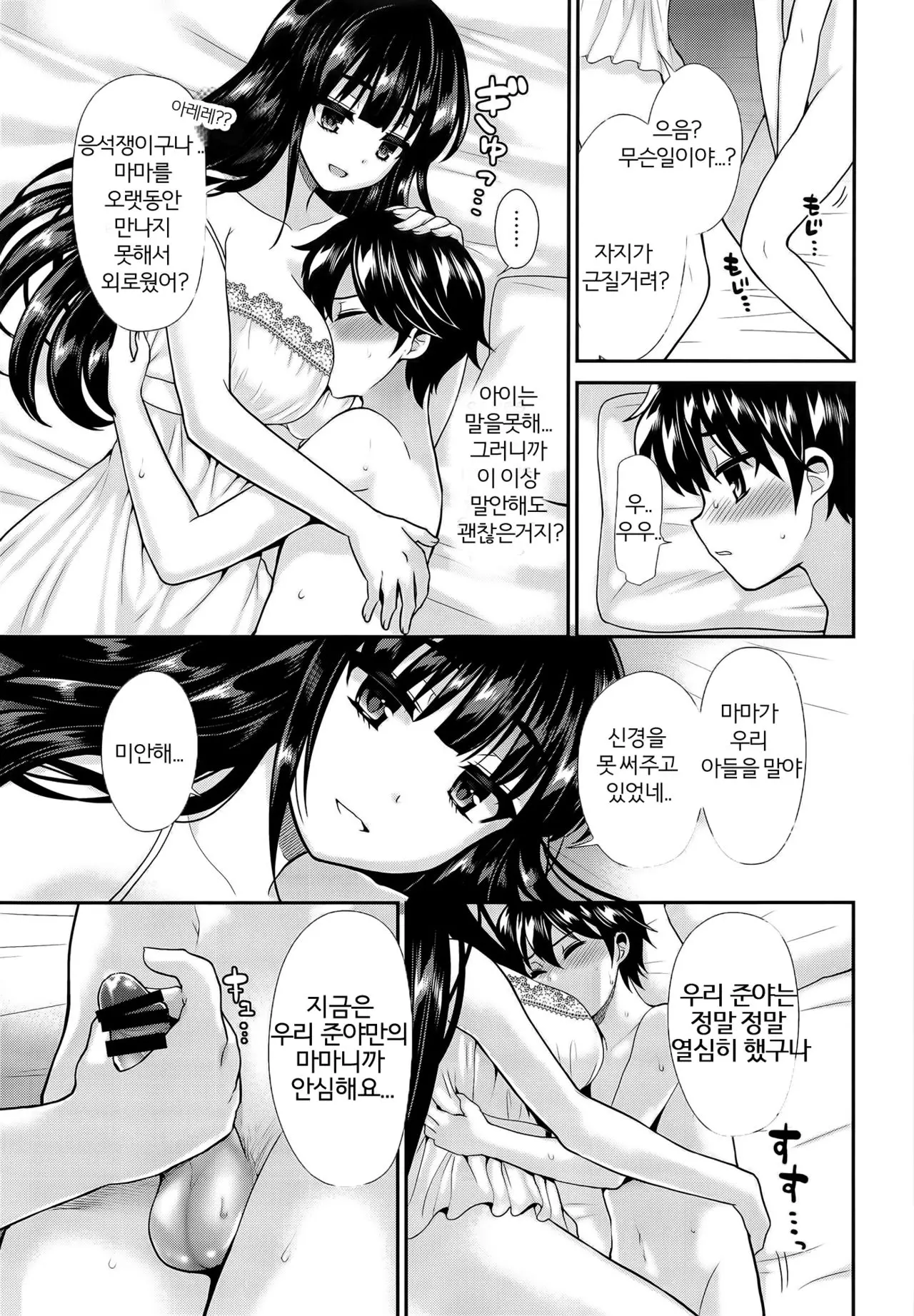 웹툰 이미지 14