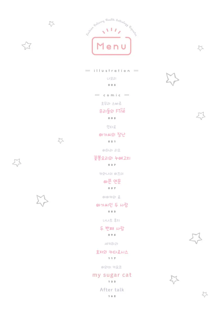 웹툰 이미지 2