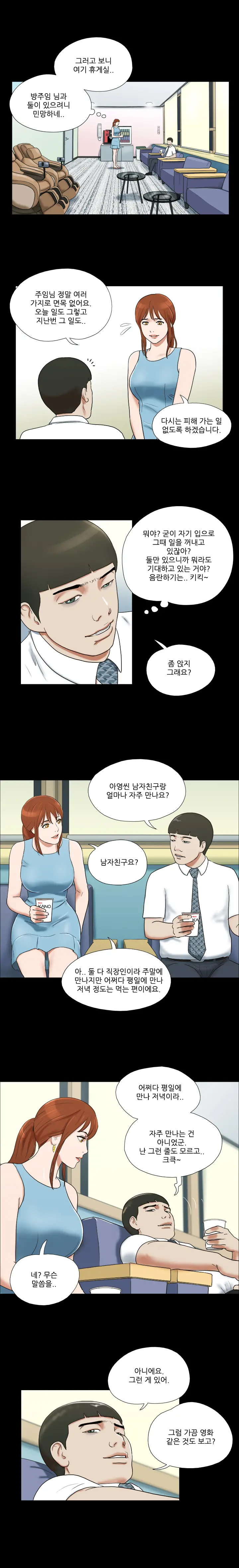 웹툰 이미지 155