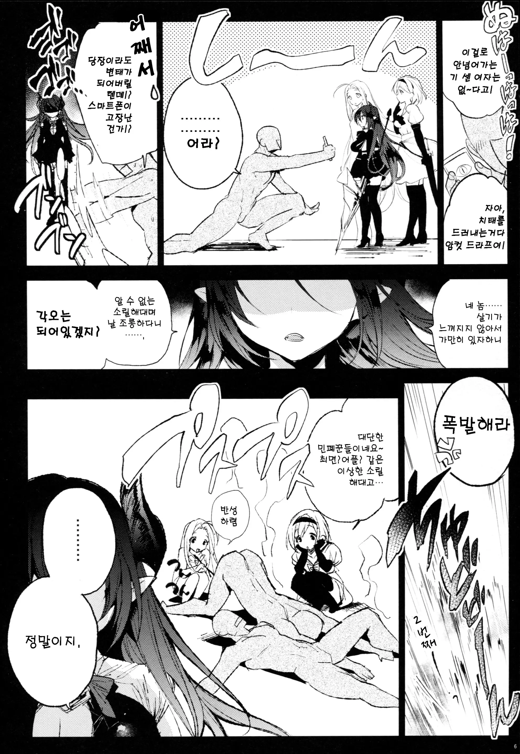 웹툰 이미지 4