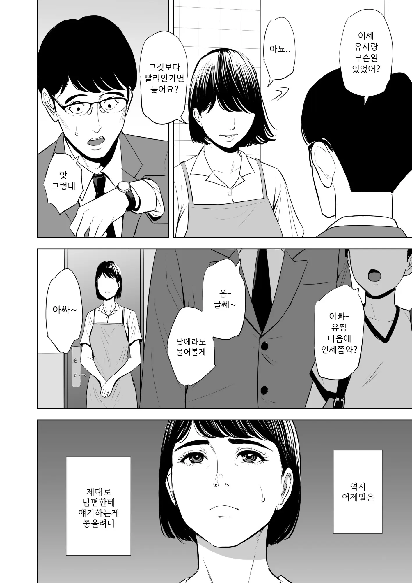 웹툰 이미지 44