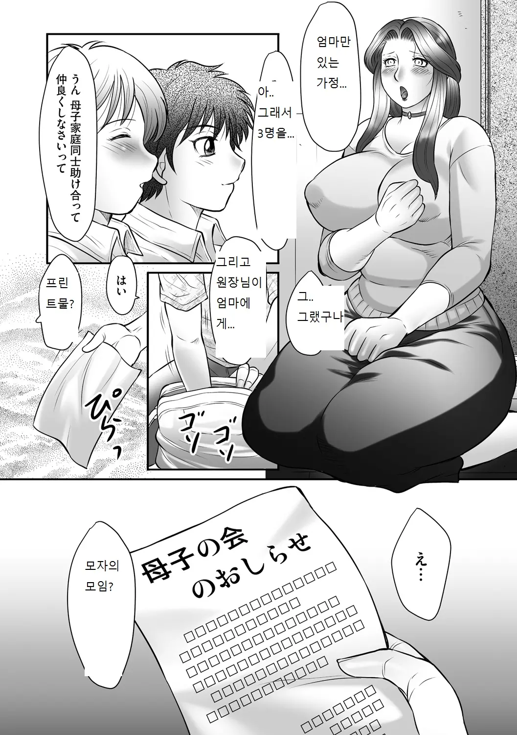 웹툰 이미지 21