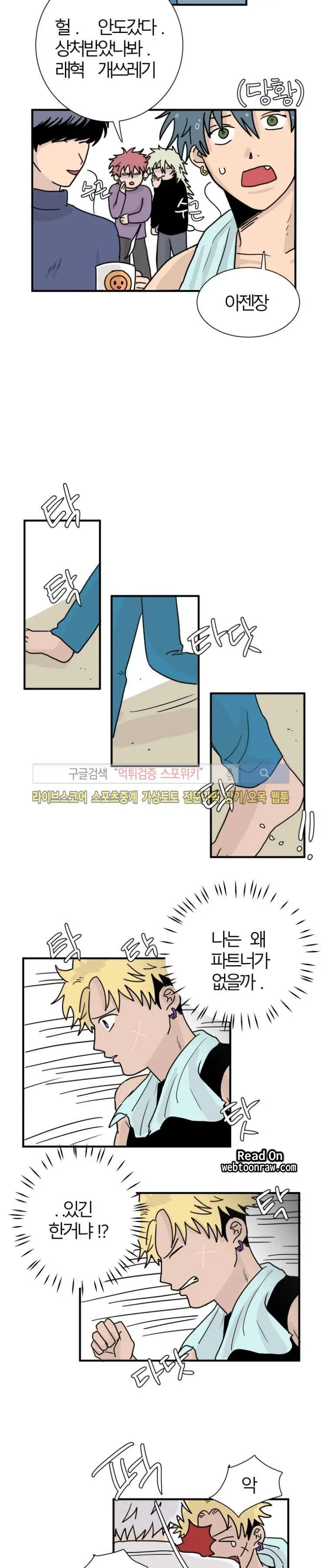 웹툰 이미지 37
